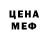 АМФЕТАМИН Розовый MR Blivich