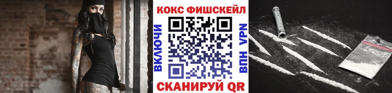 omg вход  Талдом  Кокаин Fish Scale  закладка 