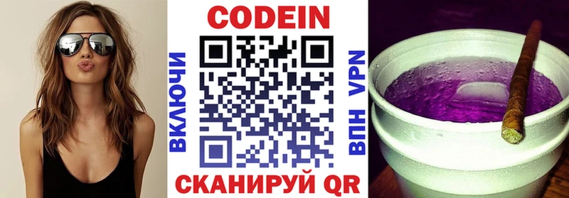 купить наркотик Талдом Кодеин Purple Drank